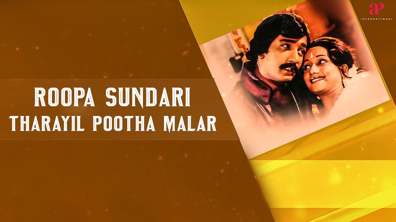Roopa Sundari Song Lyrics | Tharaiyil Pootha Malar | T. M. Soundararajan, Poorani