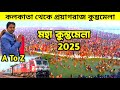 Kumbh Mela 2025 কুম্ভ মেলা 2025 Prayagraj Kumbh Mela Maha Kumbh Mela Triveni Kumbh