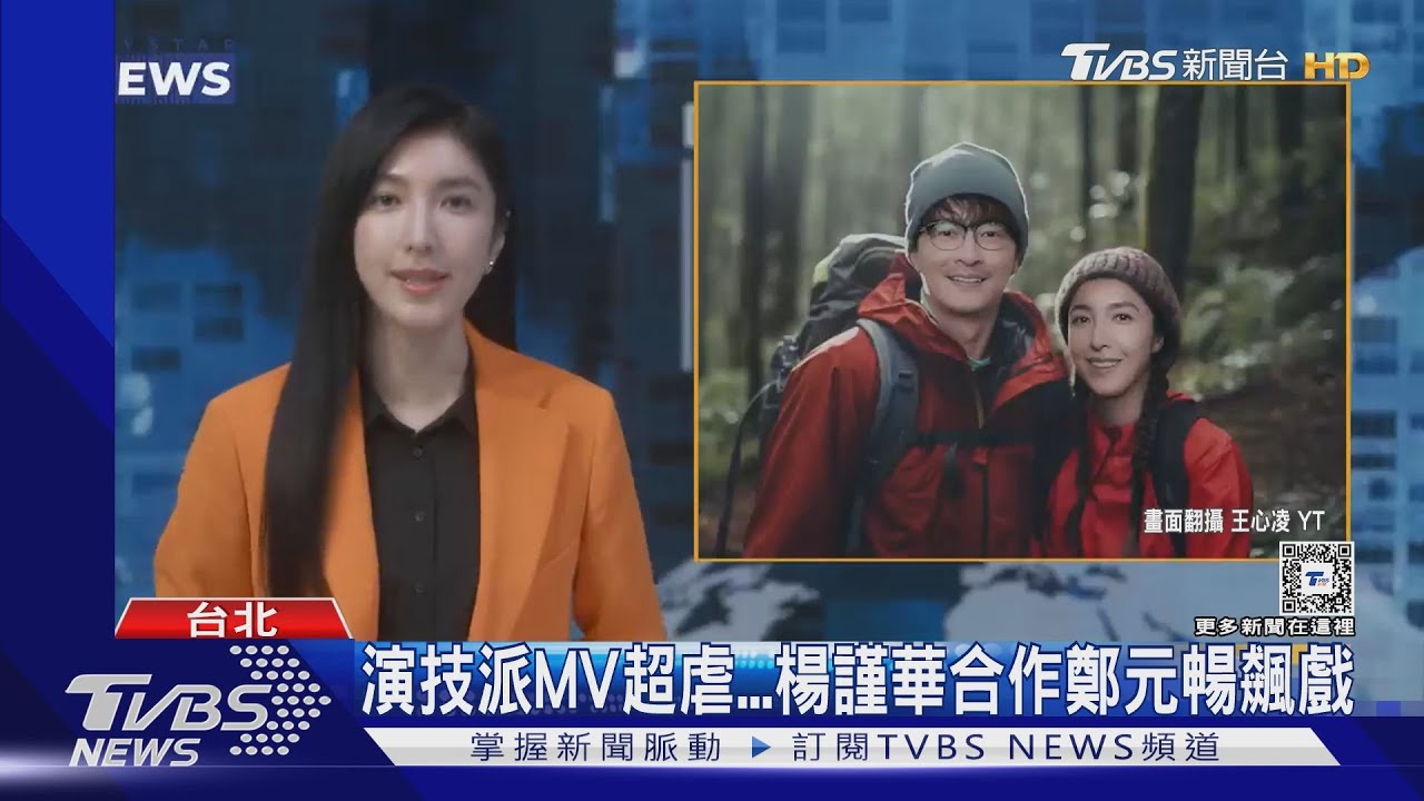 王心凌《感情用事》MV太虐!楊謹華、鄭元暢演夫妻檔...這劇情逼哭一票人
