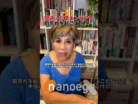 経済システム学科 間違ったスキンケアで肌荒れを起こす？！#shorts