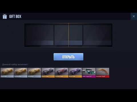 НОВОГОДНЯЯ ХАЛЯВА В STANDOFF 2 / ОТКРЫЛ 4 GIFT BOX И 3 RIVAL COLLECTION