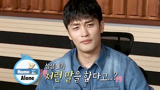 Download lagu Sung Hoon can't imagine saying something this cheesy [Home Alone Ep 342] mp3