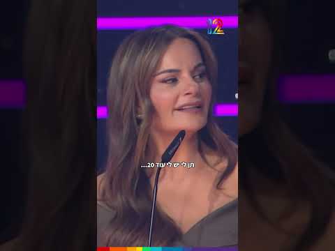 יש מצב ששחר ימצא כלה מתחת לאחת המסכות? 💍