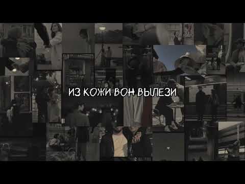 Sh10Ra — You Killing Me Inside (tiktok version)