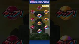 【ぷにぷに】再販された鬼連コインを引いてリベンジしてみた