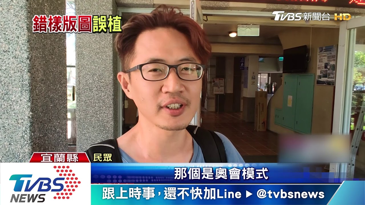 自我矮化？　蘇花改路跑服竟寫「中華台北」