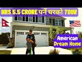 American Dream House || अमेरिका को घर हेर्नुहोस् | Nepali vlogger in USA | Nep