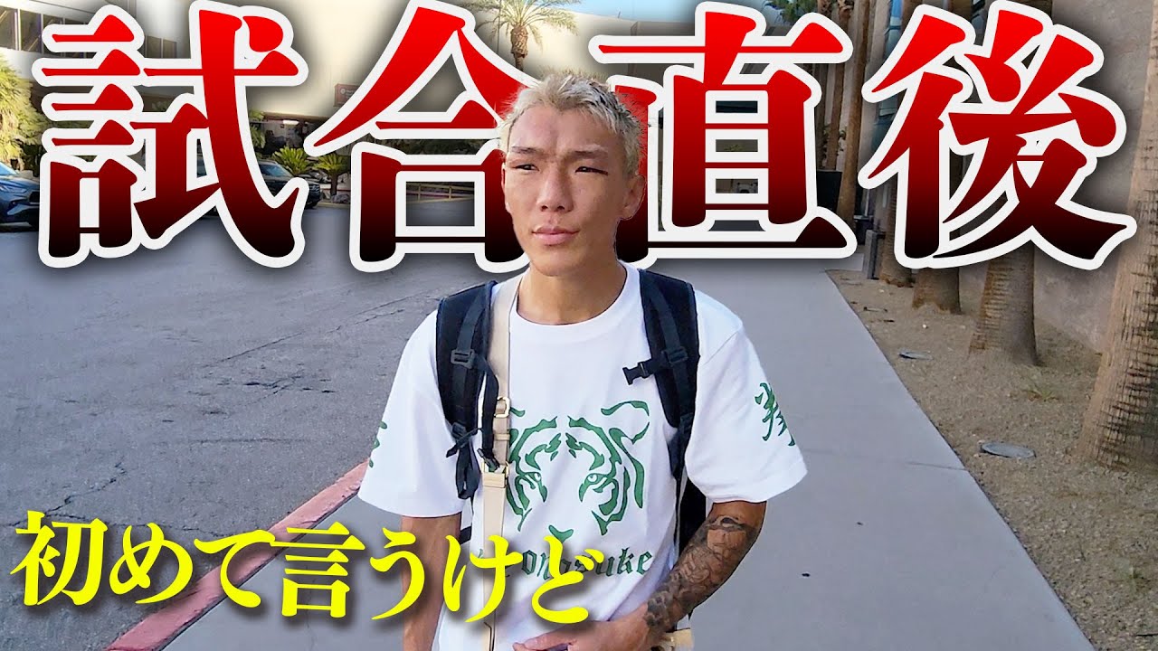 【ピカソ戦】終わったから言うけど、1Rから想定外すぎてヤバかった/全部話します/アラン・ピカソ