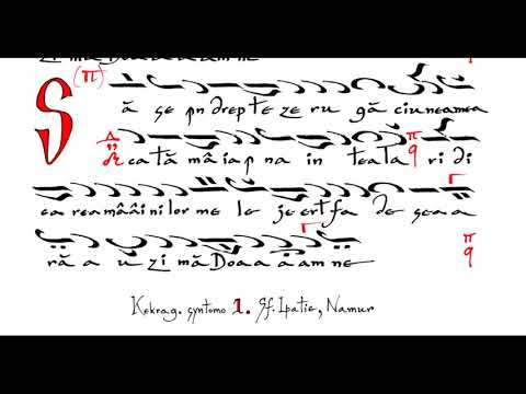 Doamne strigat-am, glas I,  după Petru Lampadarie și Ioan Protopsaltul,  tonisit de Ion Minoiu