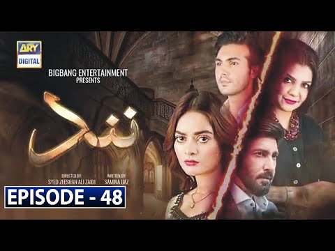 Nand Episode 48 [Subtitle Eng] 23rd October 2020 - ARY Digital Drama