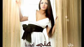 كلمات اغنية اضحك منى امرشا