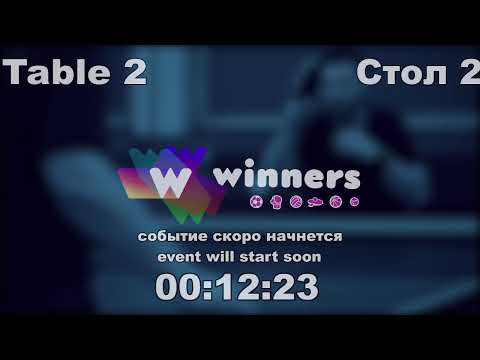 WINners CUP table 2  01.02  Liman Aleksandr - Boklag Roman 15:30