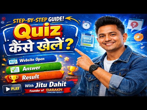 Darakh Online Quiz