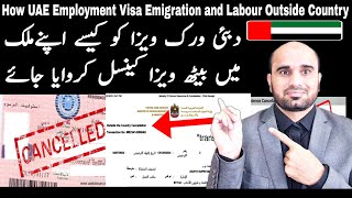 How UAE Employment Visa cancellation outside country,How to uae visa labour cancellation,inside visa