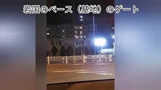 温泉＋空港ドライブ