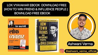 Lok Vyavahar eBook Download Free | How to win friend & Influence People | Bownload free ebook