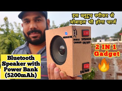 DIY Bluetooth Speaker+Power Bank (5200mAh) | 2 in 1 Gadgets🔥🔥🔥