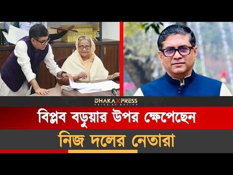 নিজ দলের নেতারাই বিপ্লব বড়ুয়াকে খুঁজছে