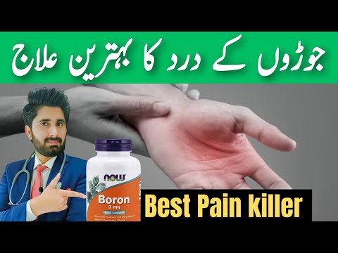 Benefits of Boron, One of the Most Deficient Trace Minerals – Doctor DBH