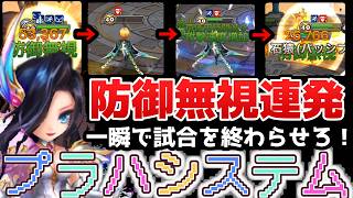 革命的新コンボ「プラハシステム」始まる…！！！体力とクールタイムを同時にリセットし、猛攻撃で一気に勝ち切る…！！！！！【サマナーズウォー】