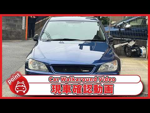 アルテッツァ RS200 Lエディション 2003年式 中古車詳細 | プロに