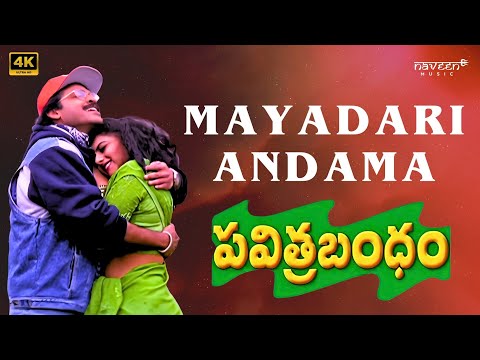 Mayadari Mayadari 4K Full Video Song | Pavithra Bandham Movie | Venkatesh | Soundarya | Navi Series