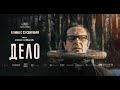 House Arrest (2021) | Official Russian Trailer