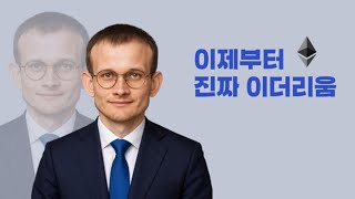 이더리움 민생지원 / 이더리움 저가로 배급합니다.