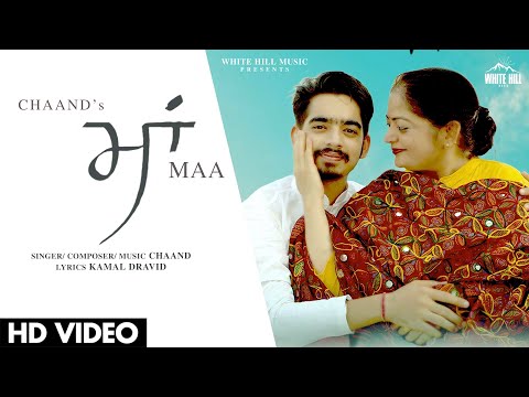 Maa — watch video