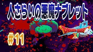 【オルフェア前編】えるこになれたDQ10 #11【ドラクエ10実況プレイ】