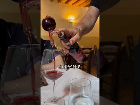 ワインの常識を壊す魔法のガラス