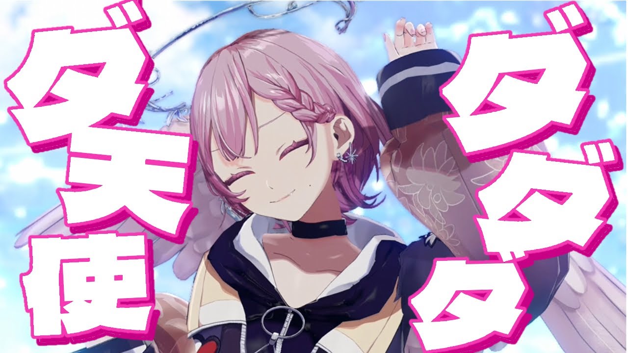 【天瀬モモ3D】ダダダダ天使/ナナヲアカリ