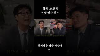 Download lagu “나한테만 불친절해서 그랬다?” 휴대폰에 남겨진 수상한 기록들은.. - 창원스토킹살인사건 mp3