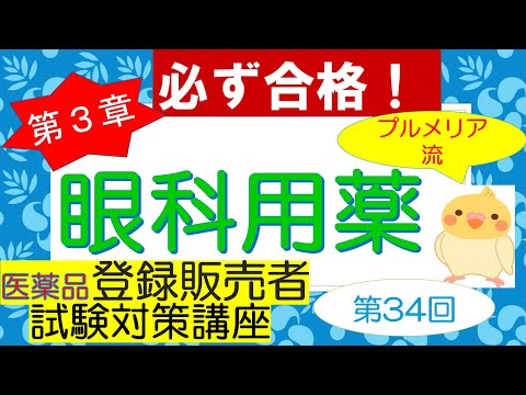 カタツムリの鎮痛剤が目に入る