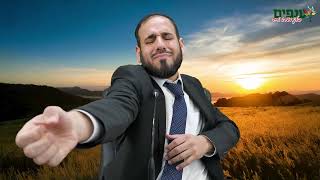 "חיבוק" זה שם המשחק | הרב דוד פריוף בשיעור שיגלה לנו את המפתח להצלחה!