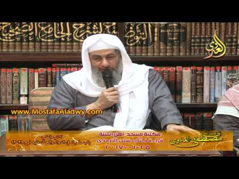  الترمذي   أبواب الطب 25 01 2017 