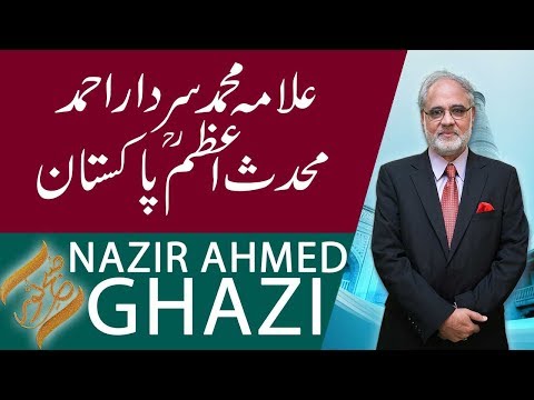 SUBH-E-NOOR | Allama Muhammad Sardar Ahmed Muhdis Azam Pakistan | 6 April 2019 | 92NewsHD