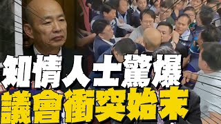 [黑特]原來執政黨可以禁錮主持完協商的國會議長?