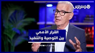 مدى إلزامية قرارات مجلس الأمن في ملف الصحراء: بين الفصل السادس والسابع thumbnail