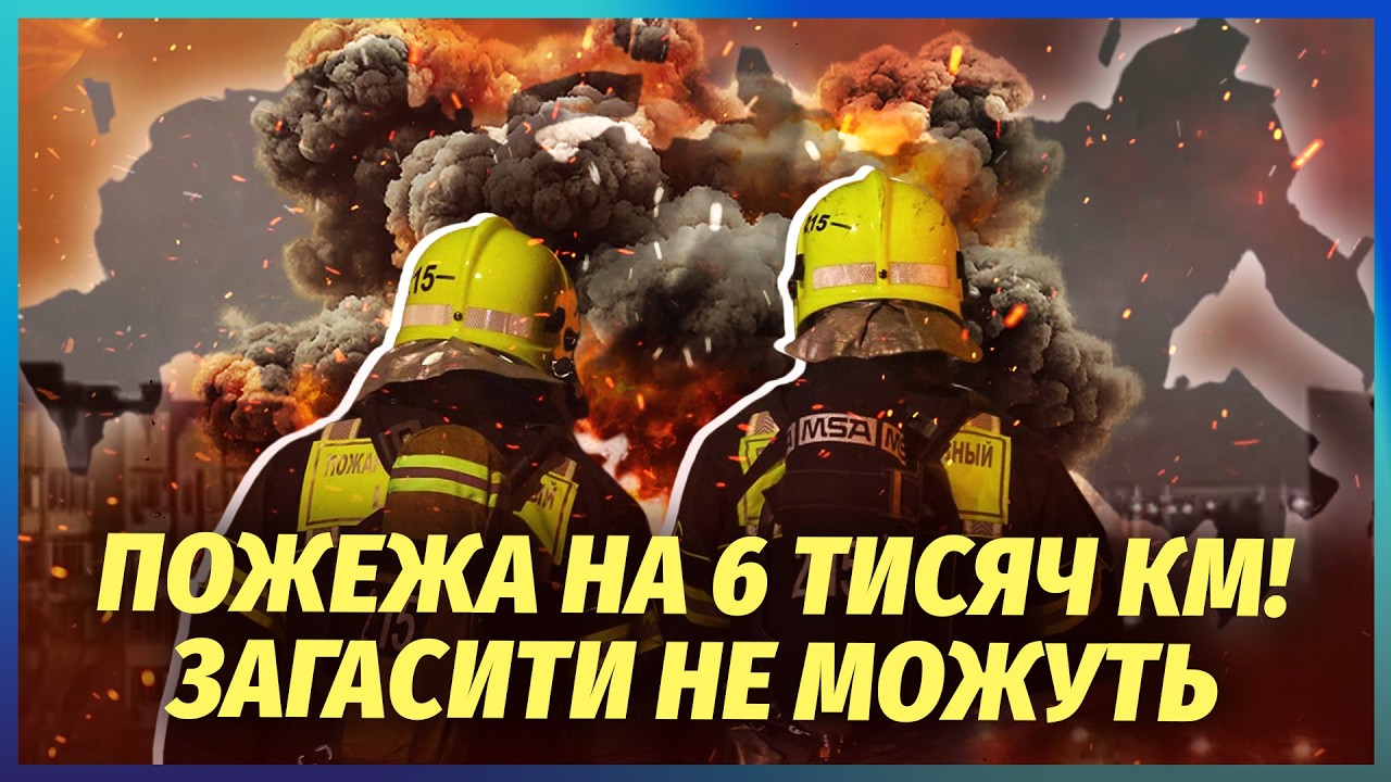 🚀Екстрено! ЗСУ ДІСТАЛИ ТАТАРСТАН, горять два хімзаводи. ПІДІРВАЛИ ФСБ І АРС?