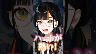 ハートが熱い一ノ瀬うるはの話をする蝶屋はなび【ぶいすぽ/切り抜き】#ぶいすぽ #蝶屋はなび