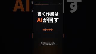 ライターの仕事、なくなるかも？ #shorts