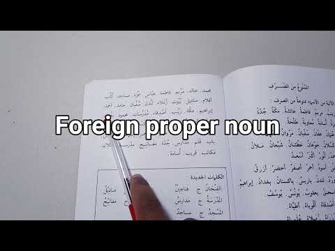 Madinah Arabic course | Book 1 - LESSON 22