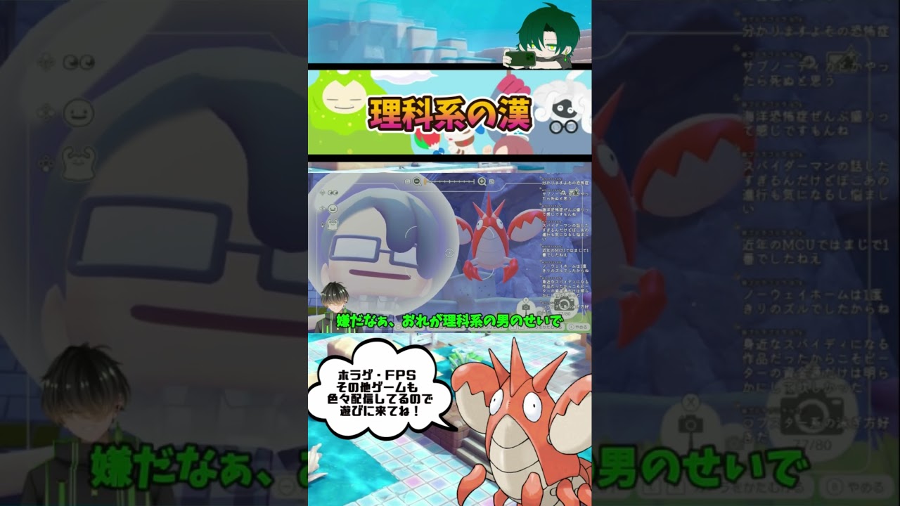 理科系の漢【ぽこあポケモン】#shorts  #ぽこあポケモン #ポケモン #新人vtuber  #メタモン #あつ森