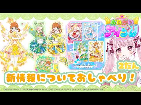 【#アイプリ】おねがいアイプリ2だんの情報を見ながらおしゃべり🧡【#vtuber #苺月ありさ】