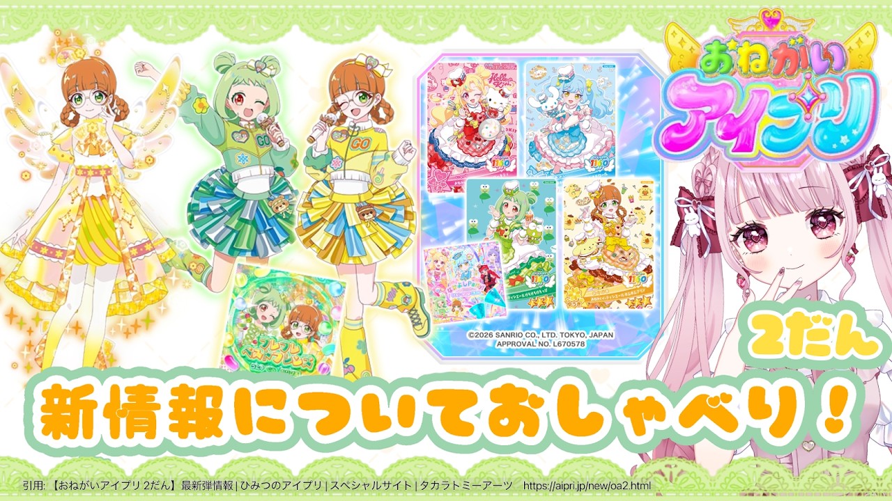 【#アイプリ】おねがいアイプリ2だんの情報を見ながらおしゃべり🧡【#vtuber #苺月ありさ】