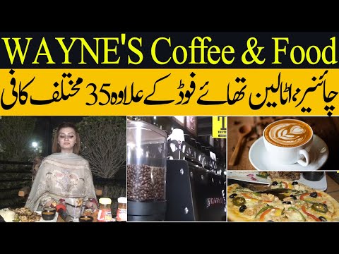 Sydney Wayne's Coffee & Food Review | Taste Pakistan (TP) |