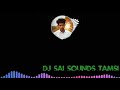 Dj Songs Hamne Pakad Li Hai