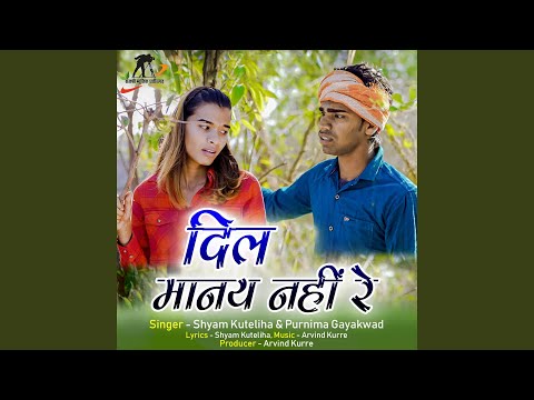 Dil Manay Nahi Re (Chhattisgarhi Song)