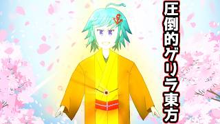 【東方星蓮船LNNN目指し 早苗B】病み上がりというか絶賛闇男が参上